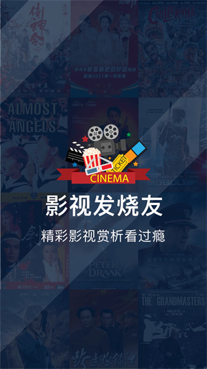 大师兄影视app最新安卓下载 第1张图片