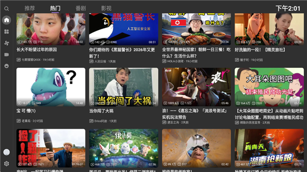 哔哩哔哩第三方客户端电视版