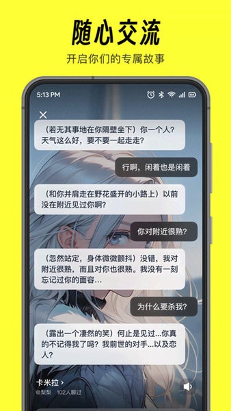 猫箱(原字节跳动话炉app)