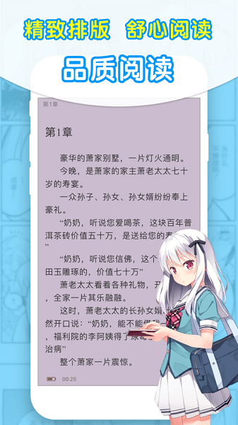 石头阅读免费紫色
