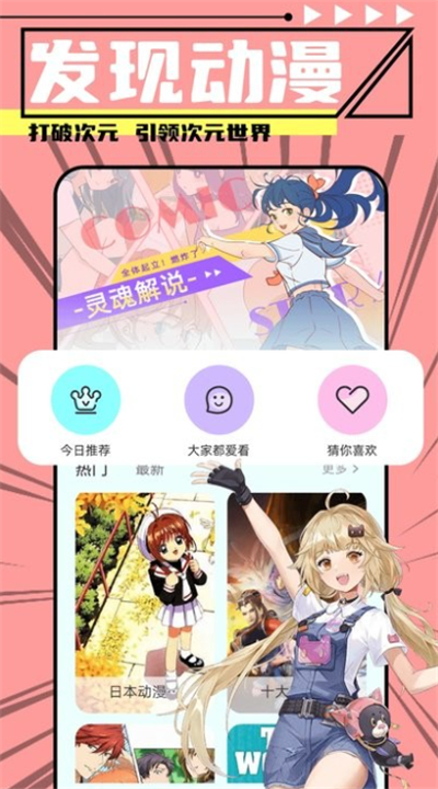 jmcomic2最新安装包1.7.8