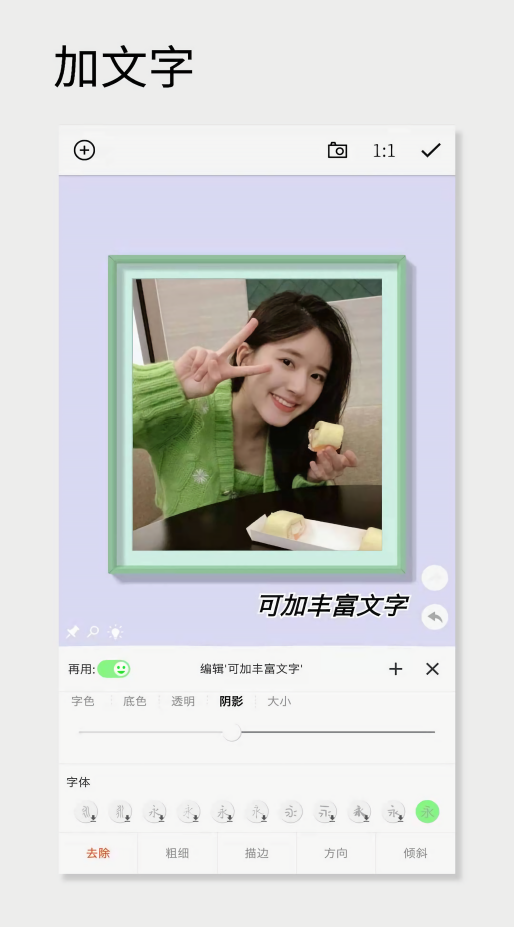 一幅相框去广告版