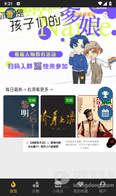 boylove安卓版官方