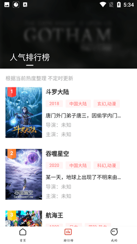 天使动漫去广告版