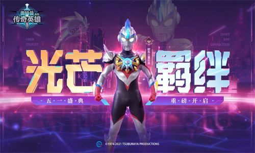 奥特曼传奇英雄4399存档版