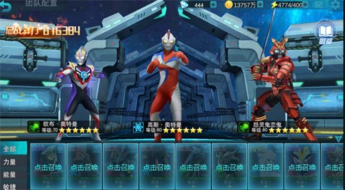 奥特曼传奇英雄原版