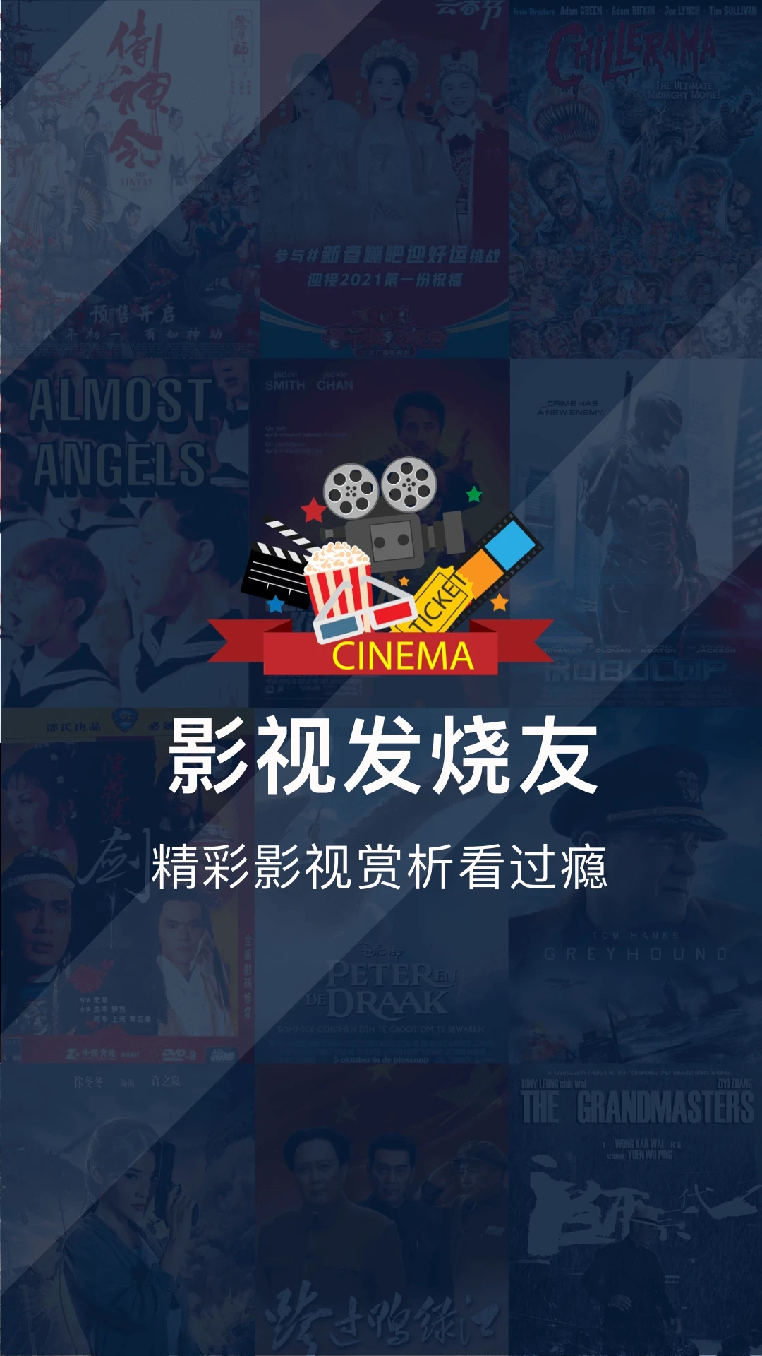 大师兄影视无广告版