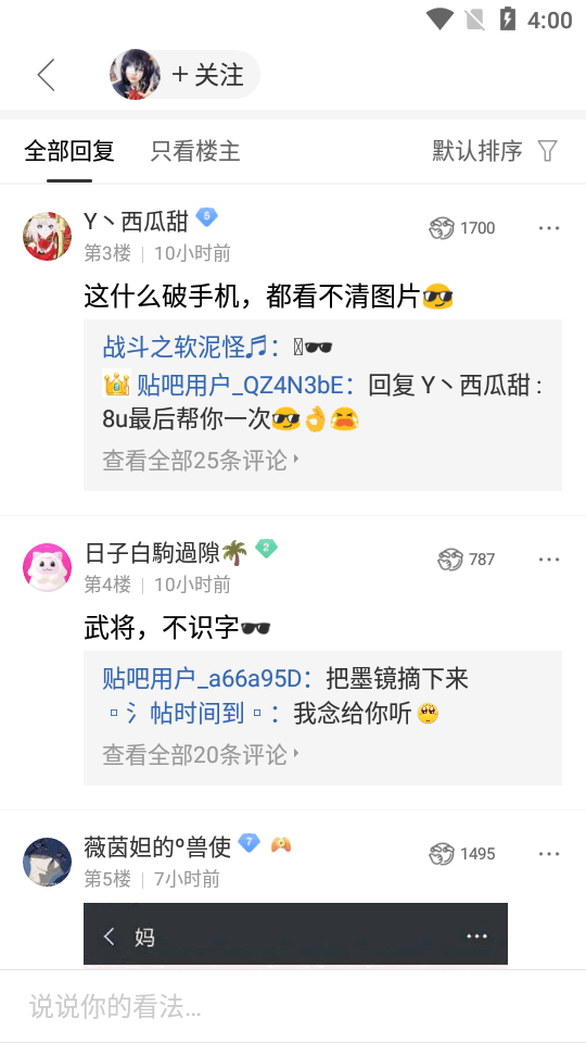 百度贴吧极速版去广告版