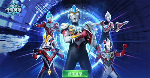 奥特曼传奇英雄原版