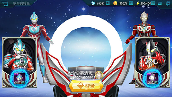 奥特曼传奇英雄vivo版