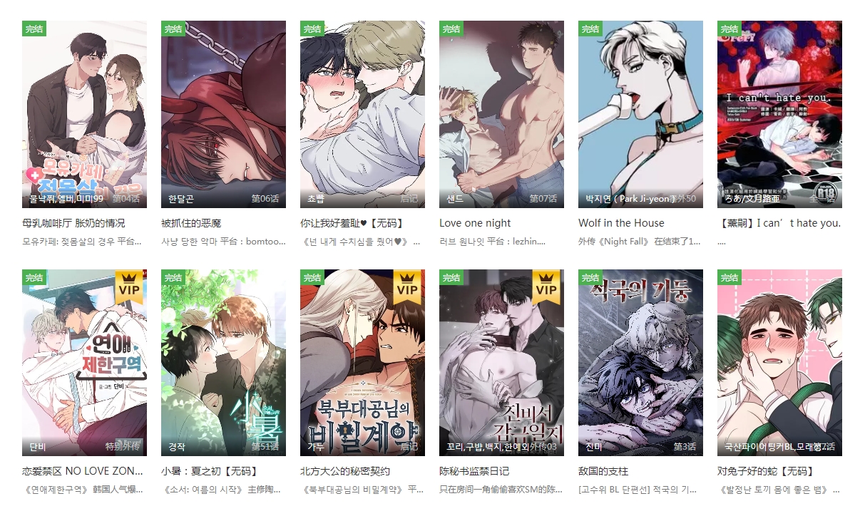 香香腐宅boylove官方正版