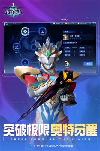 奥特曼传奇英雄免费版