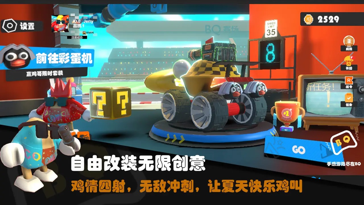 超级碰碰碰游戏