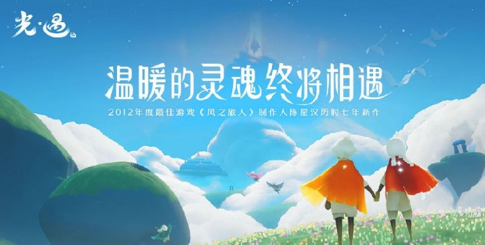 光遇辅助器(免费)ios