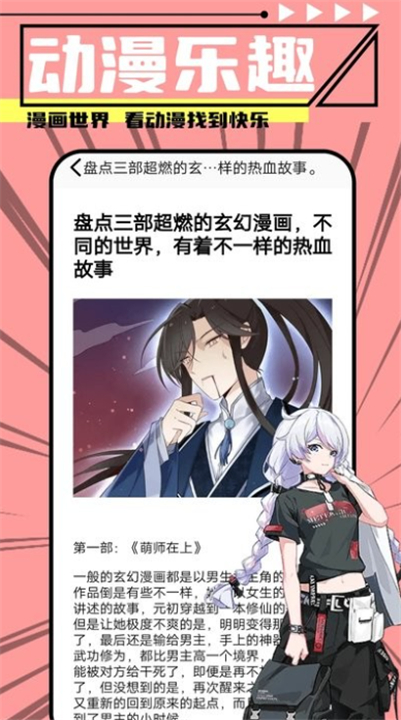 jmcomic2最新安装包1.7.8