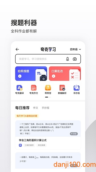夸克浏览器苹果版
