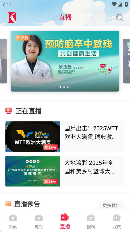 看看新闻客户端