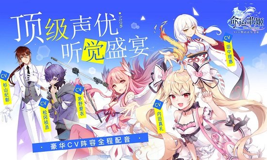 命运歌姬下载