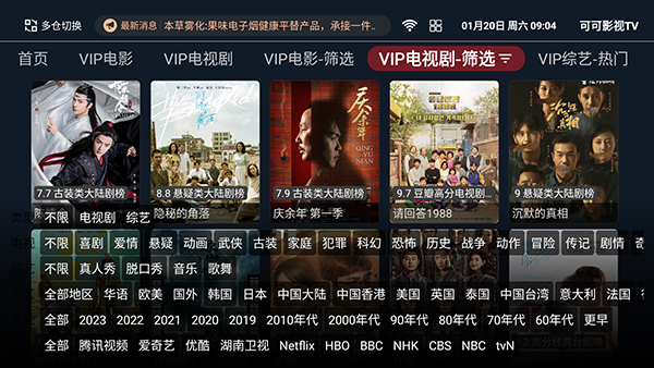 可可影视tv电视版