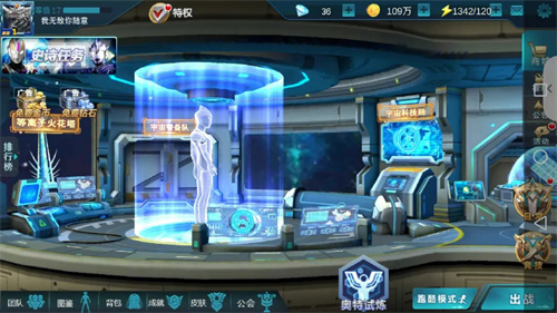 奥特曼传奇英雄百度版