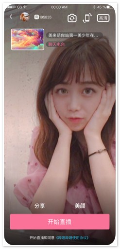 哔哩哔哩直播姬