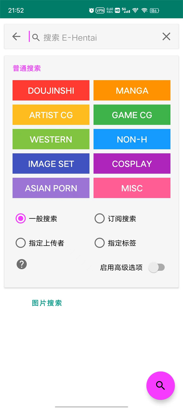 e站1.9.9.8最新版本