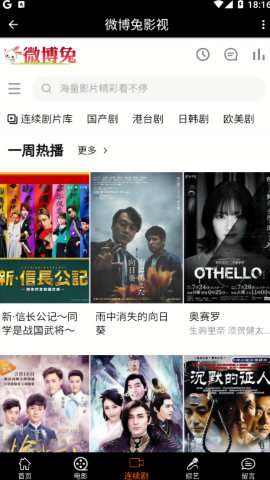 微博兔影院去广告版