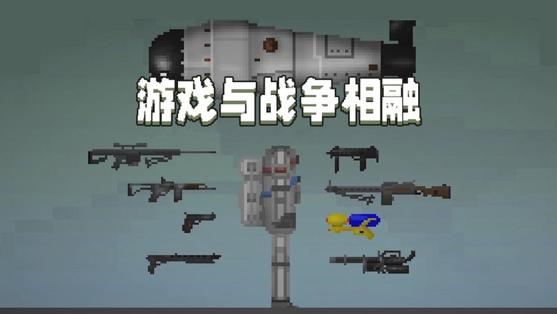 甜瓜游乐场28.5汉化版