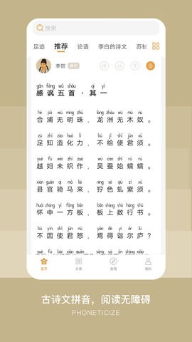 古文岛去广告优化版