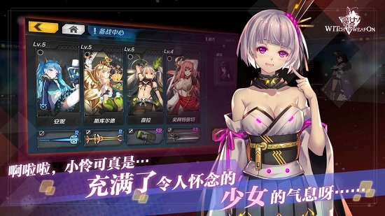 魔女兵器哔哩哔哩版