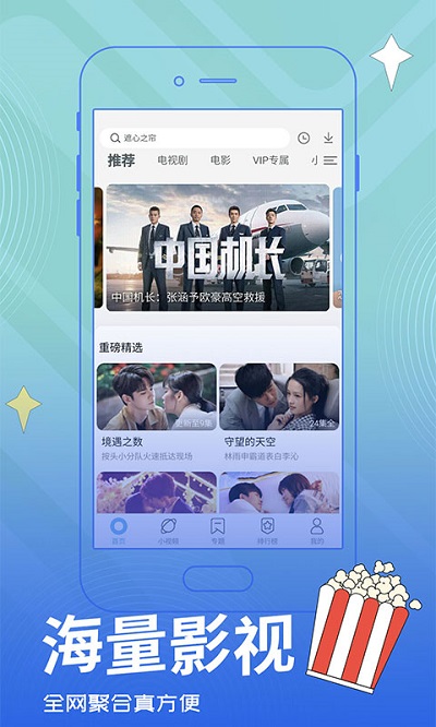 今日影视apk安装包