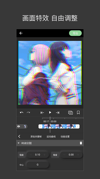 熊猫视频剪辑官方版