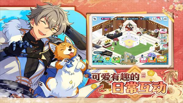 偶像梦幻祭2哔哩哔哩版