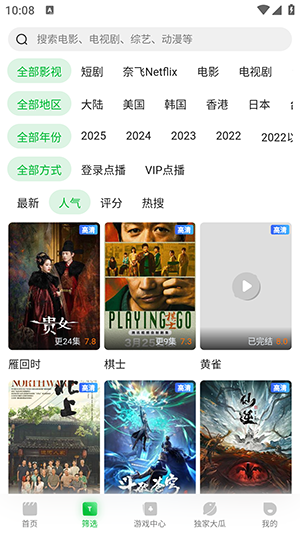 青柠TV看电视剧