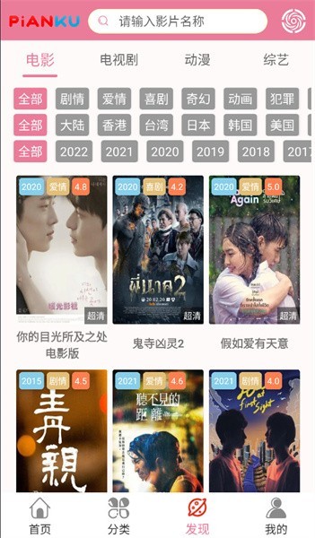 片库app去广告版