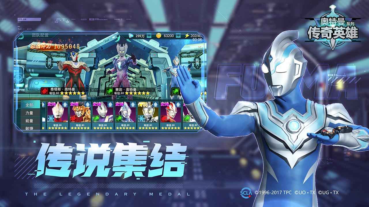 奥特曼传奇英雄破解版内购免费版