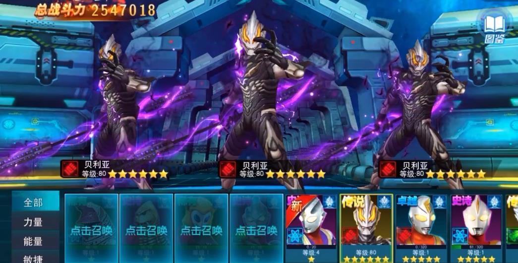 奥特曼传奇英雄免费购物版不用登录