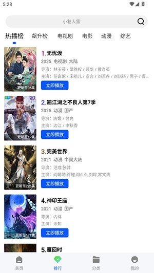 长青视频app最新版本下载