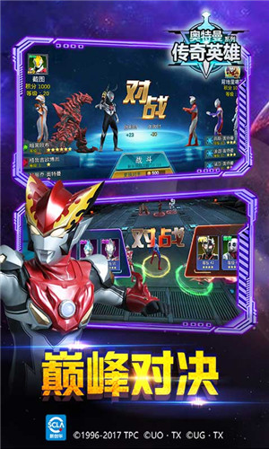 奥特曼传奇英雄无限买