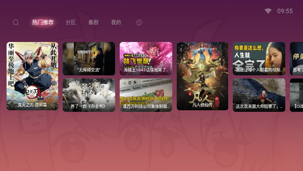 第三方哔哩哔哩盒子版