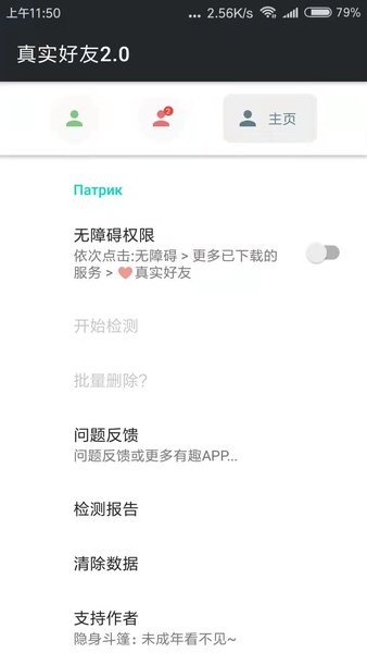 李跳跳真实好友app官方最新版