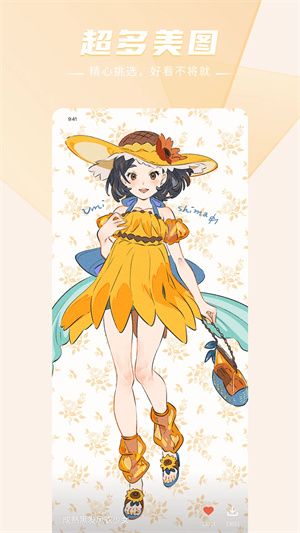 香香腐宅2官网版