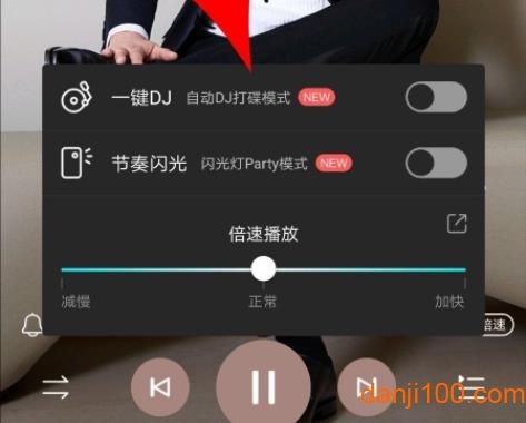 酷狗音乐DJ版