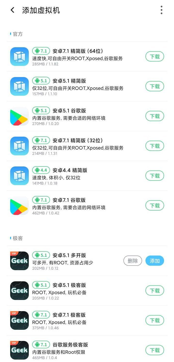 VMOS Pro永久会员版