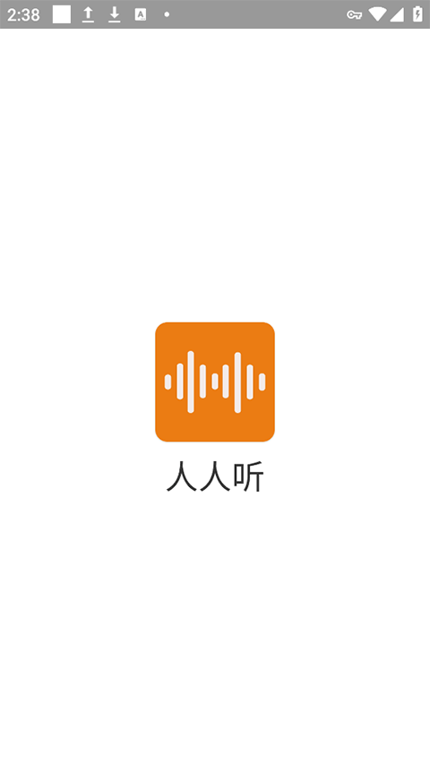 海豚听书去广告版