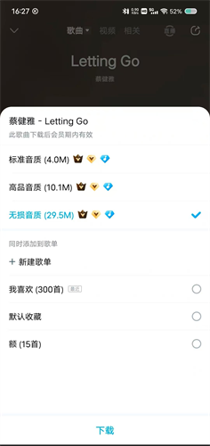 酷狗音乐2016旧版手机版