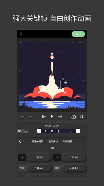 熊猫视频剪辑官方版