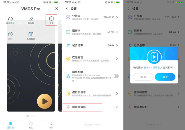 虚拟大师专业版(VMOS Pro)