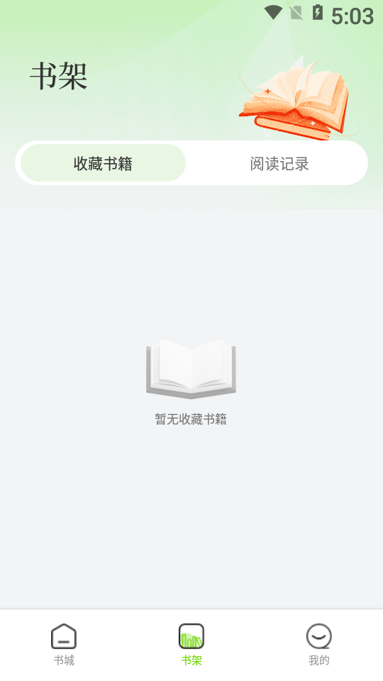 免费小说在线看