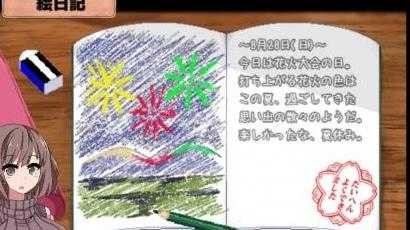 夏日狂想曲2.0